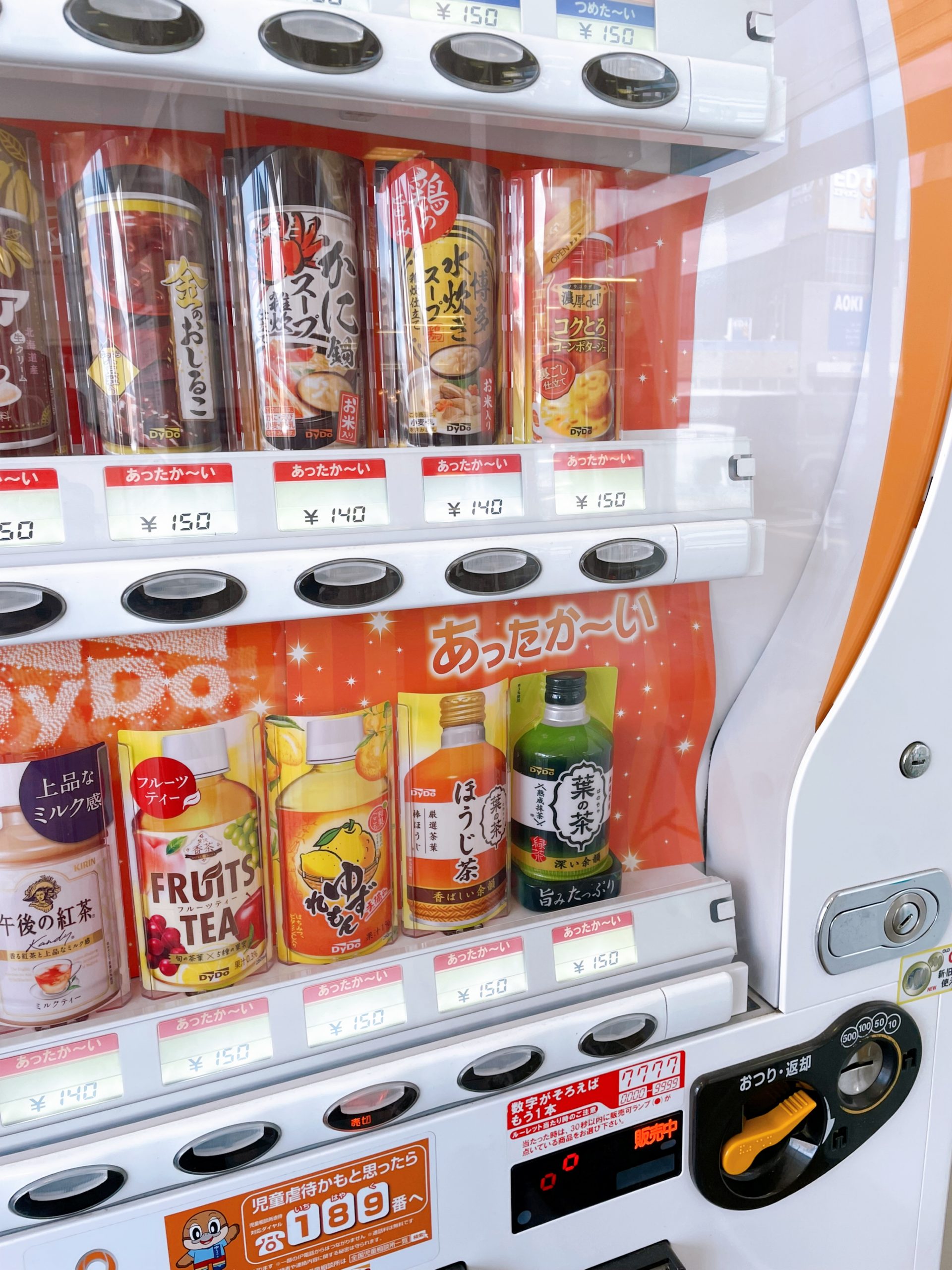 見つけちゃいました！！ - 株式会社NICO JAPAN