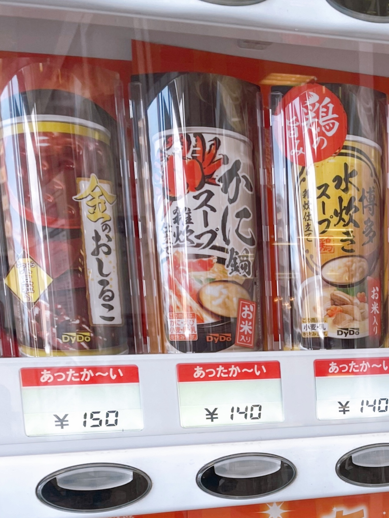 見つけちゃいました！！ - 株式会社NICO JAPAN