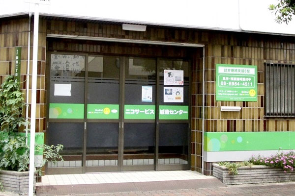 ニコサービス城東センター