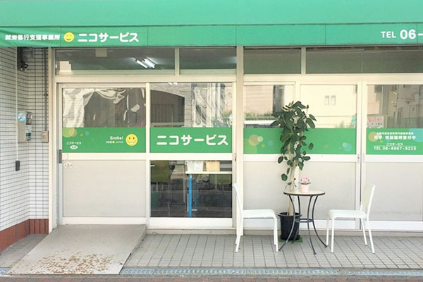 ニコサービス城東センター・ニコサポート