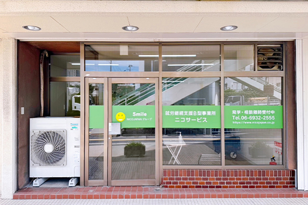 ニコサービス分場