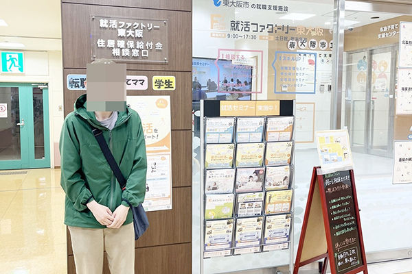 就職活動風景
