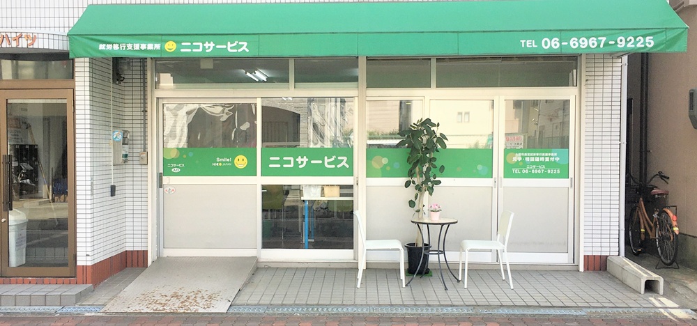 就労継続支援B型事業所とは？